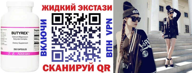 KRAKEN маркетплейс  Гороховец  Бутират оксибутират 