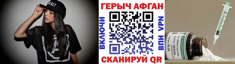 ГЕРОИН Heroin Гороховец