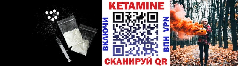 КЕТАМИН ketamine  купить закладку  Гороховец 