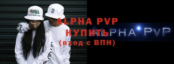 альфа пвп Балабаново